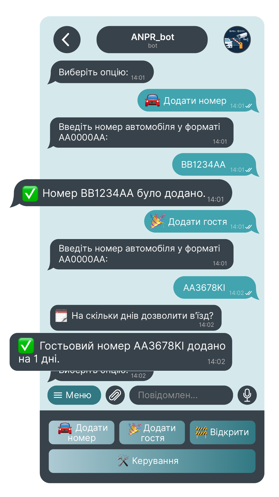 Telegram bot – гостьовий пропуск